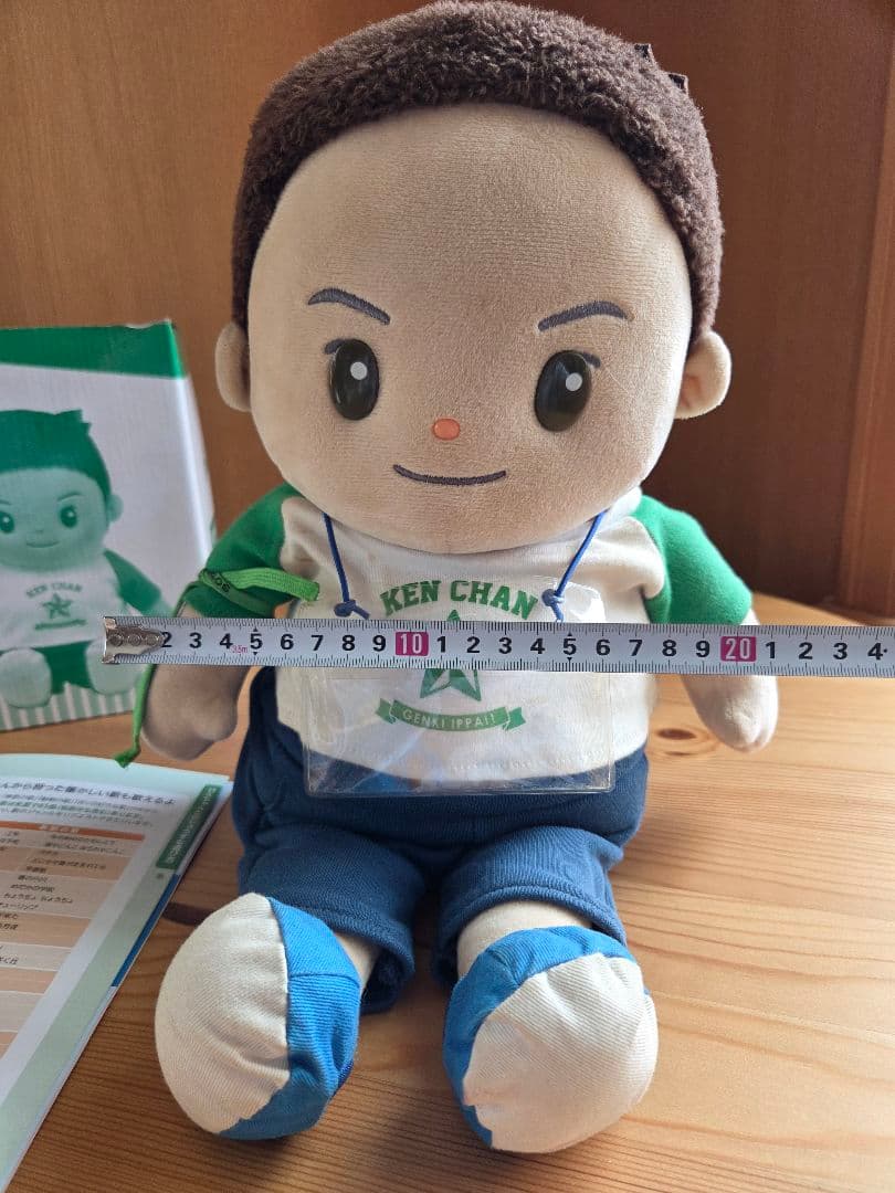 けんちゃん ぬいぐるみセット