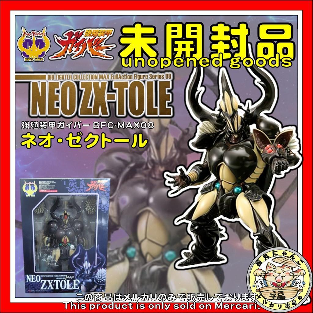 【未開封品】強殖装甲ガイバー BFC-MAX08 ネオ・ゼクトール