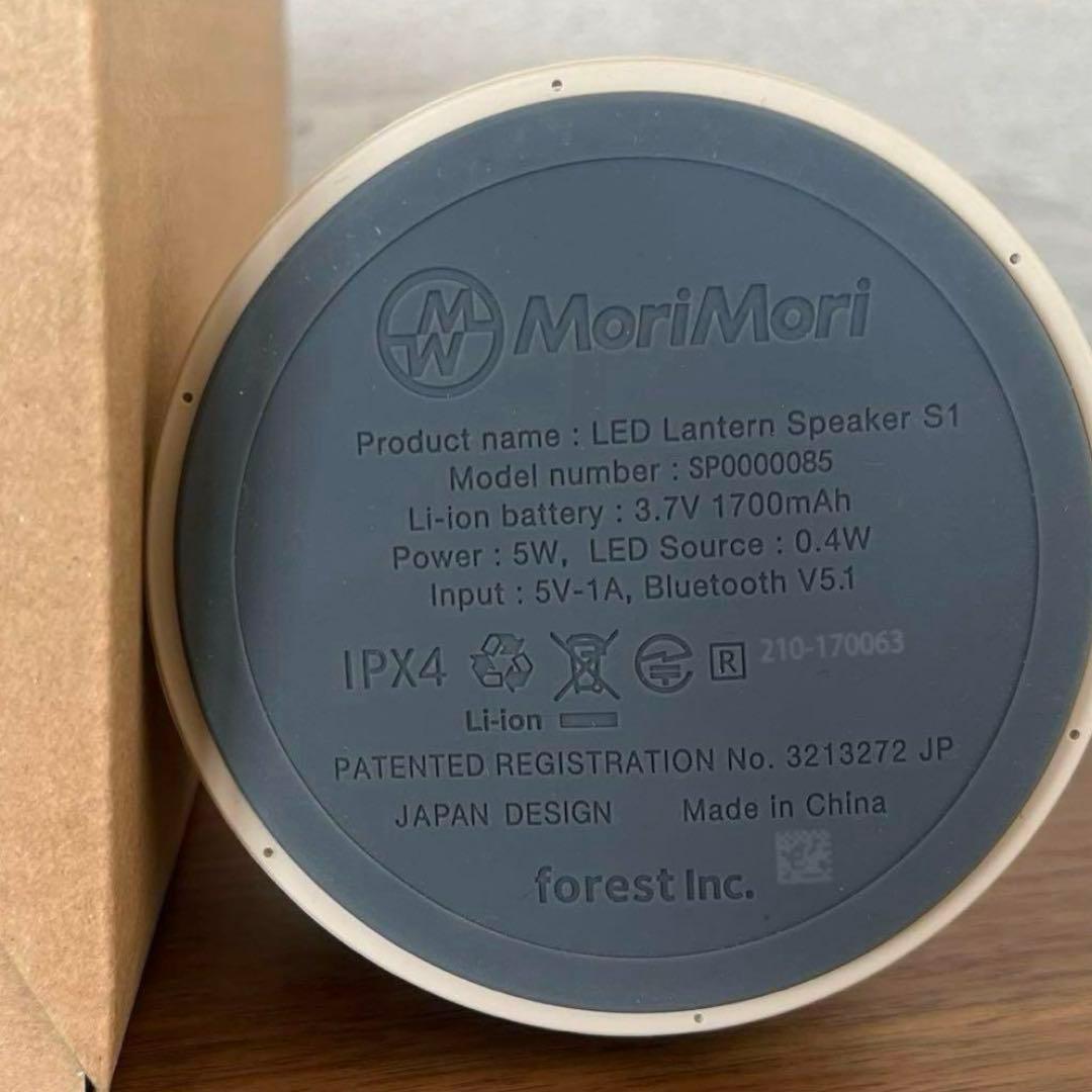 MoriMori LED LanternSpeaker ランタンスピーカー