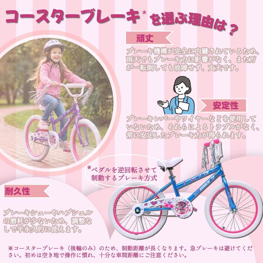 子供用自転車 20インチ こども乗り練習 女の子 サドル高さ調節可能 パープル