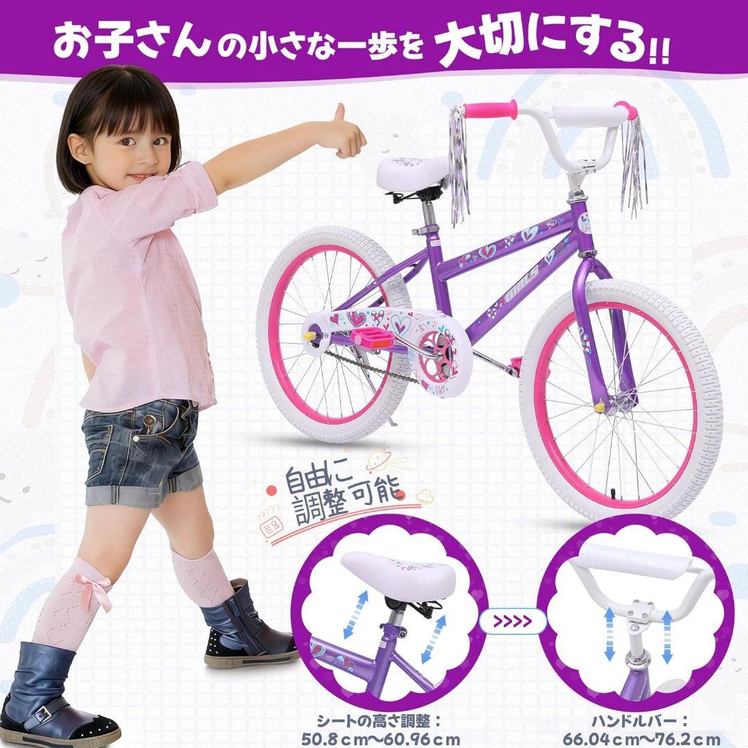 子供用自転車 20インチ こども乗り練習 女の子 サドル高さ調節可能 パープル