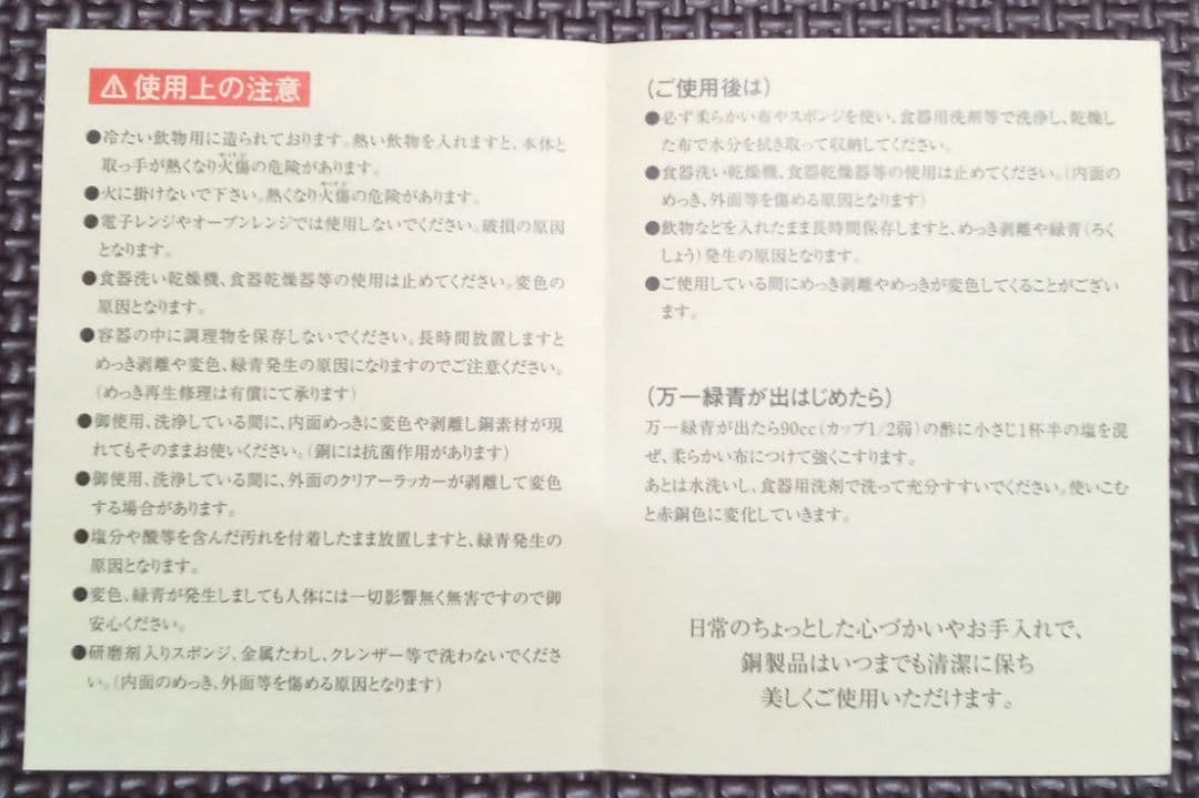 鎚目タンブラー
