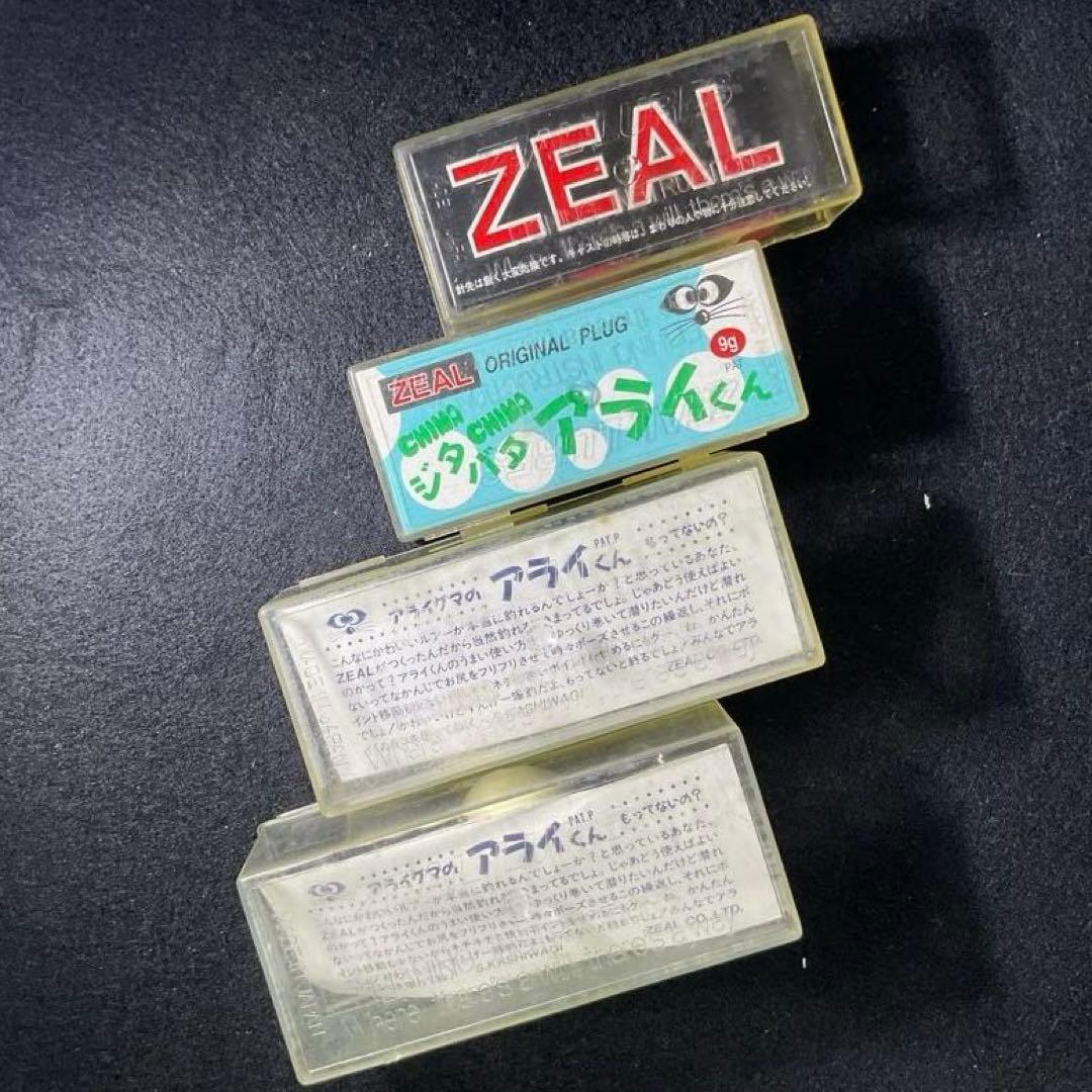 新品未使用　ZEAL アライくん