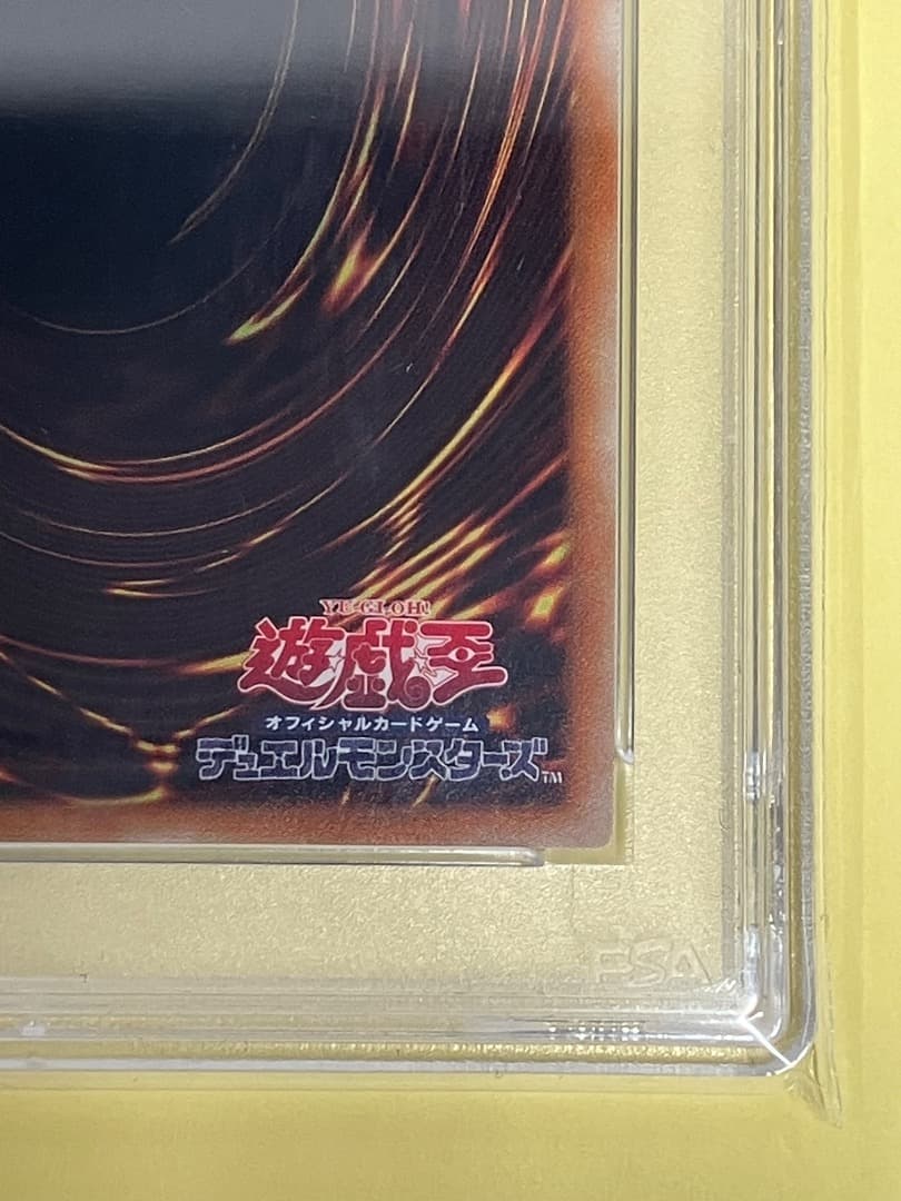 ロゼ　PSA10