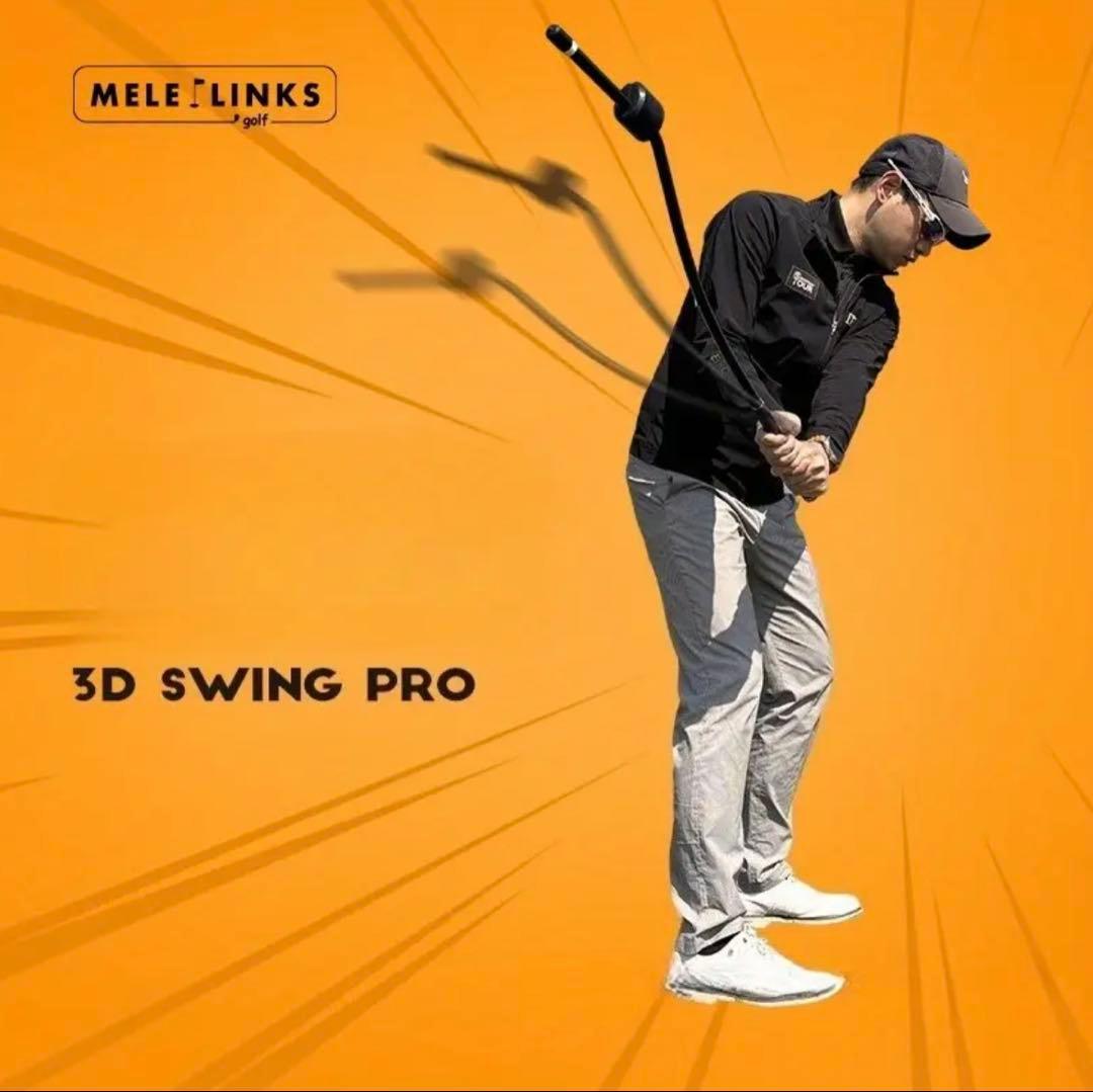 ゴルフ練習器具 3D SWING PRO 3Dswing mentor 同機能品