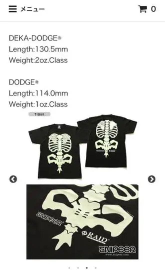 SNIPPER レイドジャパン 「15th CRAZY BONE PACK」