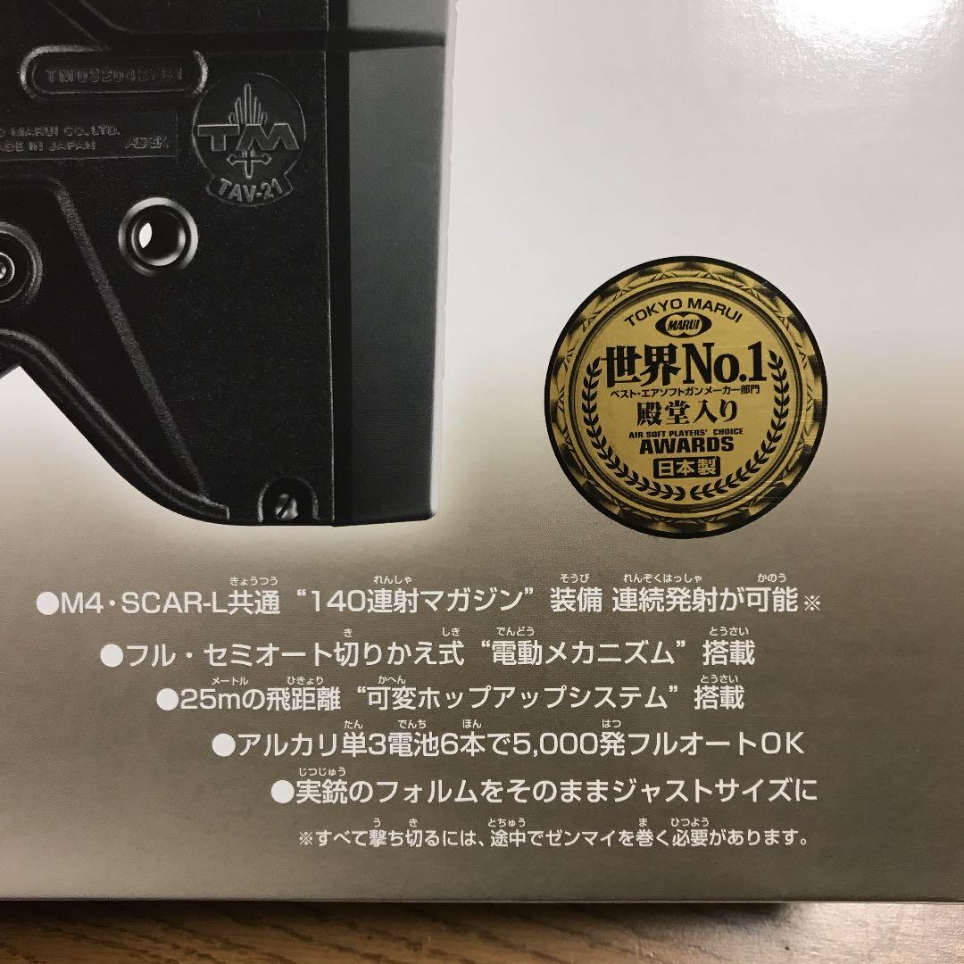 東京マルイ TAVOR-21 compact 黒