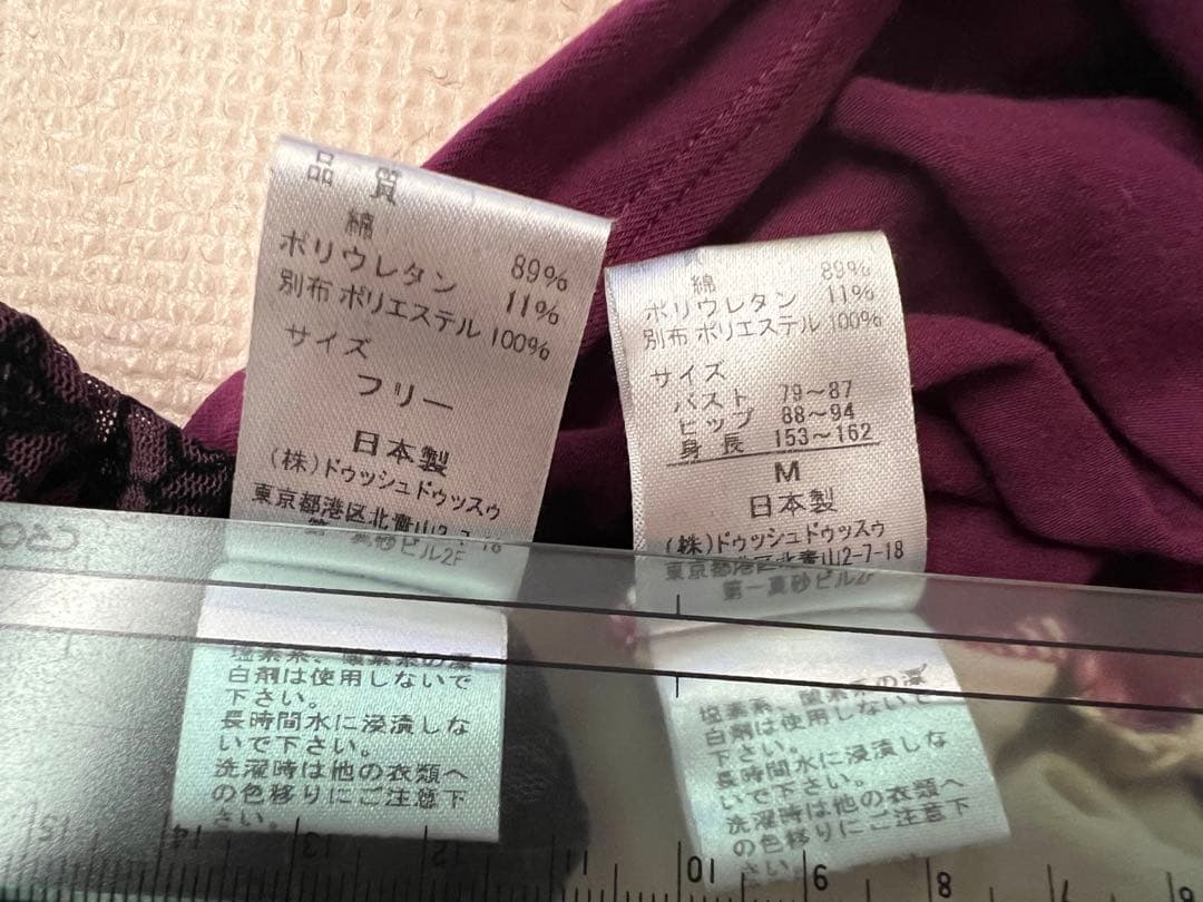 ドゥッシュドゥッスゥ レオタード M スカート　2点セット