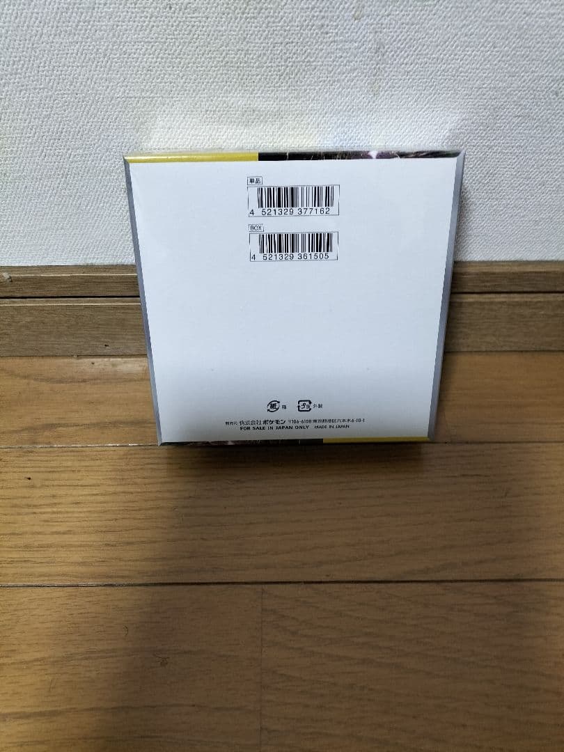 【シュリンク付き】ポケモンカードゲーム 超電磁レイカー