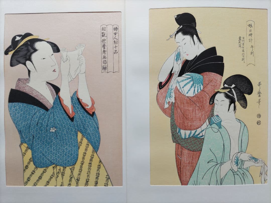 手摺木版画 歌麿名作撰 全30作品揃い 悠々洞出版 浮世絵 美人画