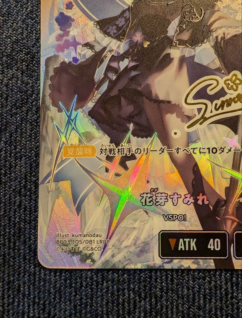 XrossStars 花芽すみれ LRPP クロスタ