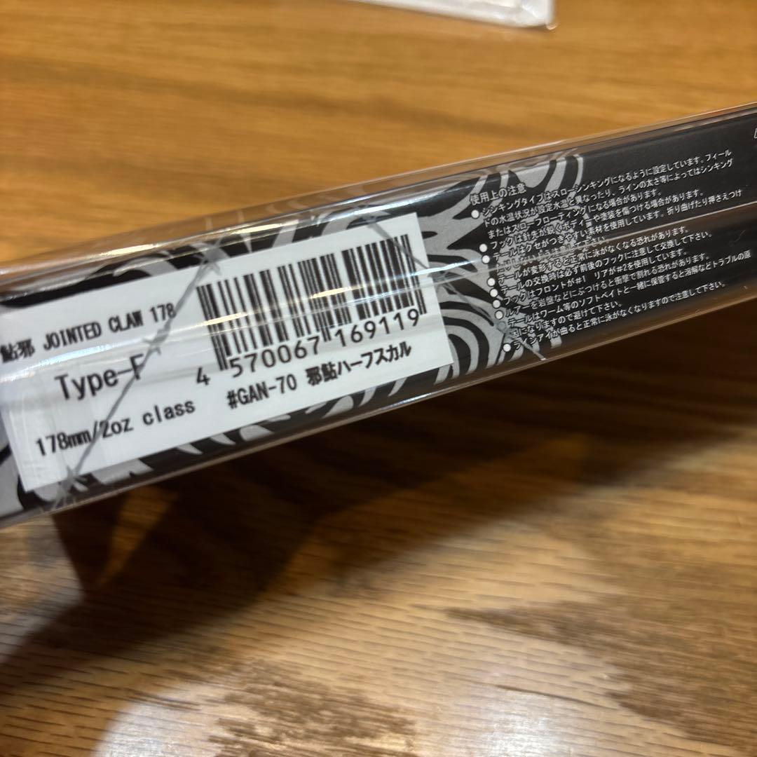 ガンクラフト ジョインテッドクロー178新品セット　入手困難限定カラー　激レア品