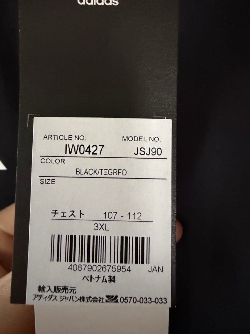 【adidas】TIRO25 コンペティションオールウェザー JK