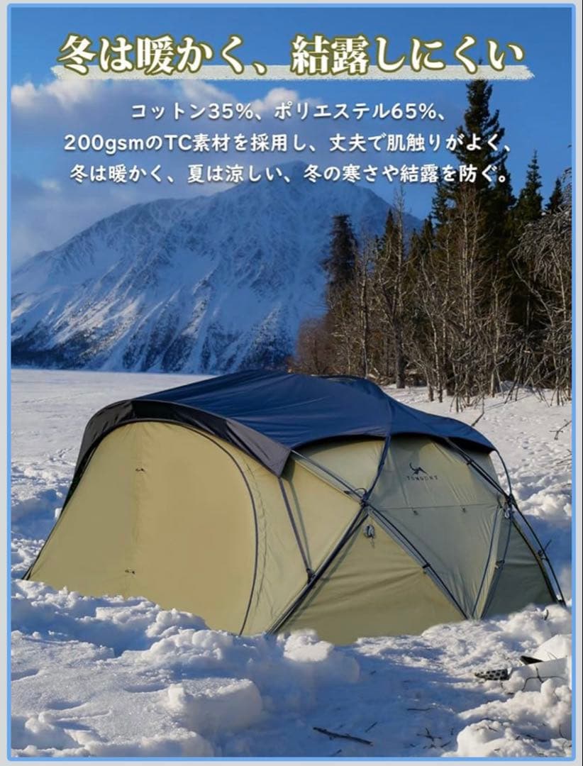 新品‼️TOMOUNT✨ドームシェルターテント TC TPU+メッシュドア　煙突穴