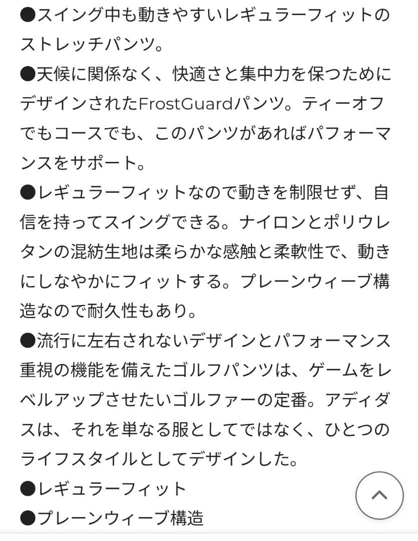 adidas メンズ ゴルフ 暖パン ホワイト
