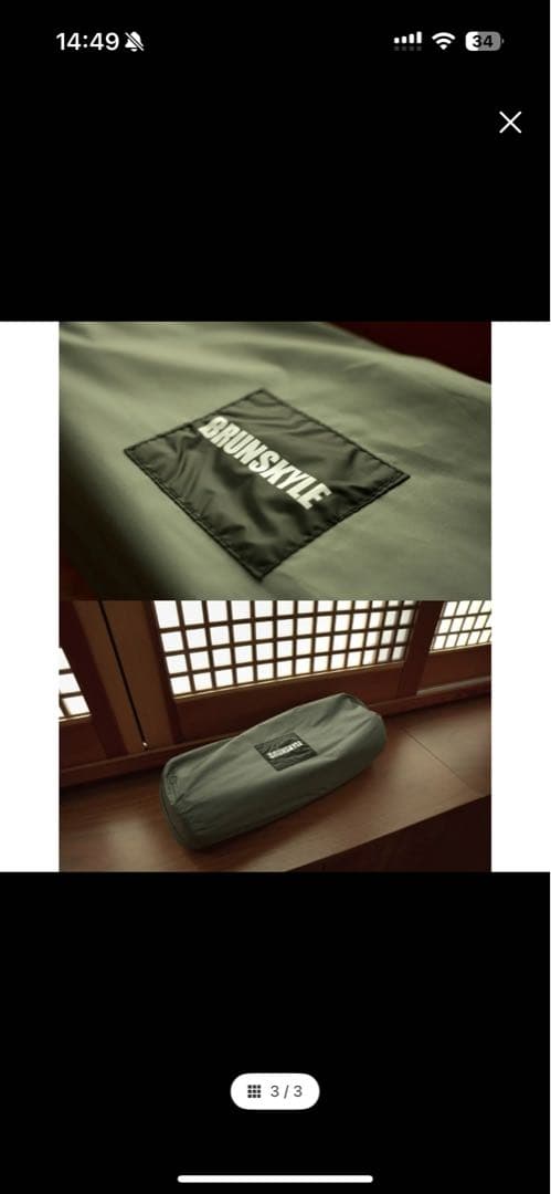 BRUNSKYLE 1360 TARP グレー