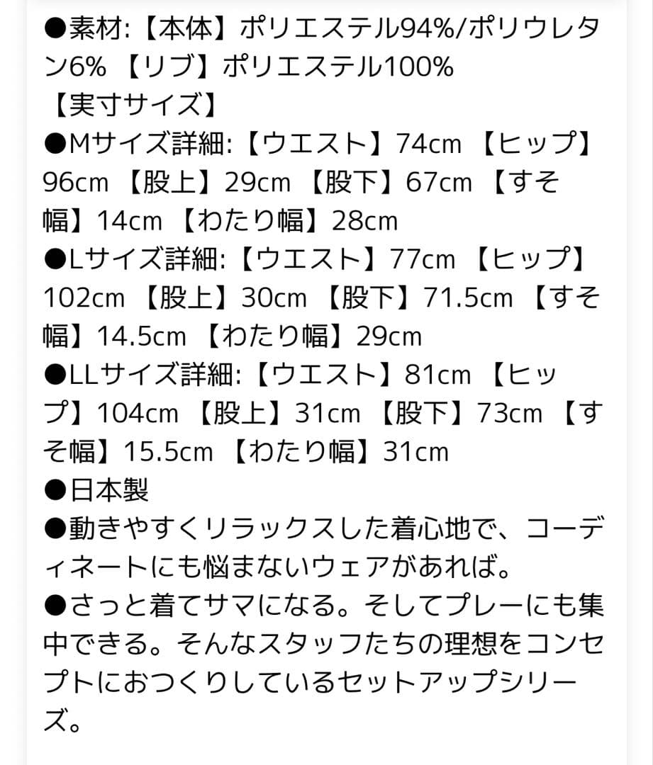 レザレクション　セットアップ　XL ブラック　美品