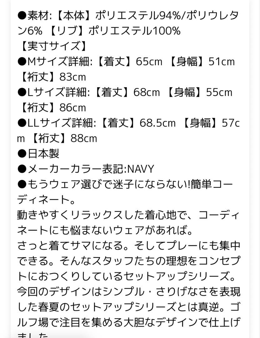 レザレクション　セットアップ　XL ブラック　美品