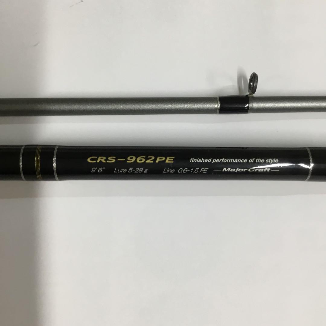 メジャークラフト　クロステージCRS-962PE(中古品)