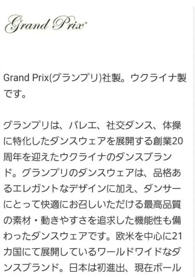 新品未使用　社交ダンストップス　バレエ レオタード　ダンス衣装　薔薇