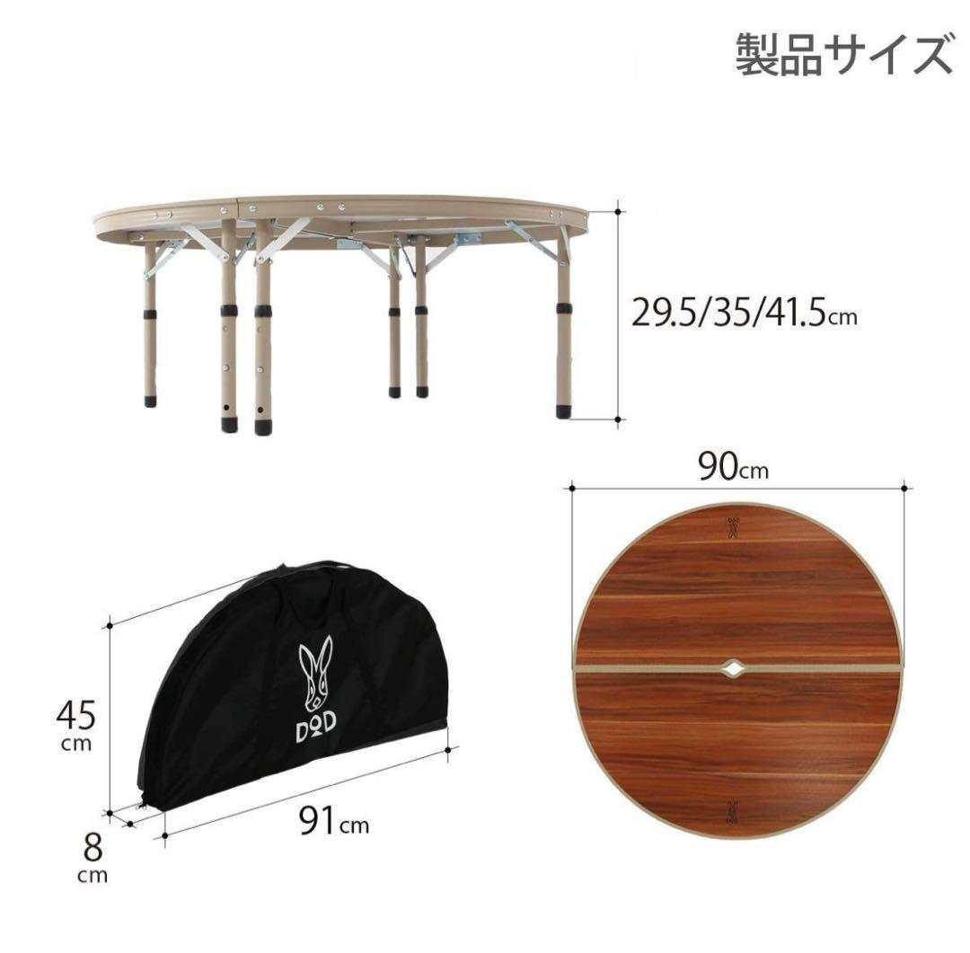 DOD ワンポールテントテーブル