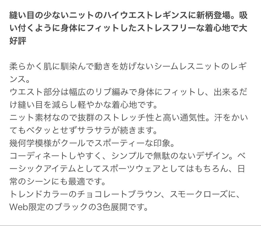 【未使用】スカーラ ジオメトリックアクティブレギンス Lサイズ
