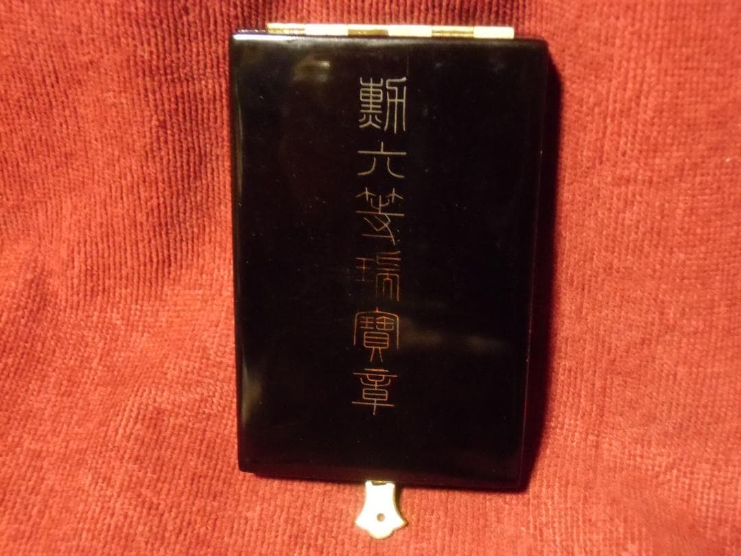 a*様 ●日本の勲章/徽章＊昭和十六年＊勲六等瑞宝章（実物）