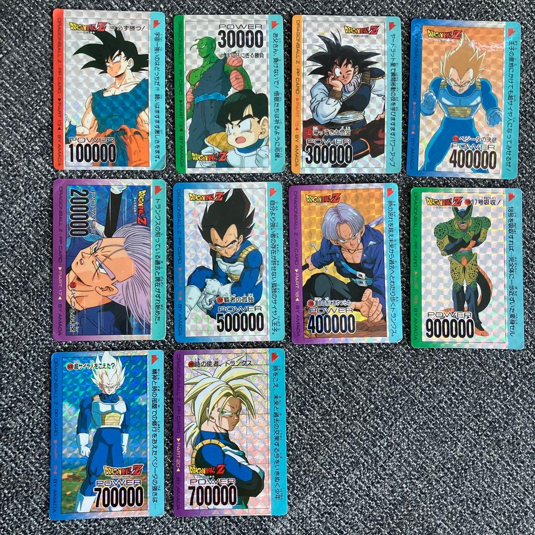 ドラゴンボール PPカード（10枚セット）