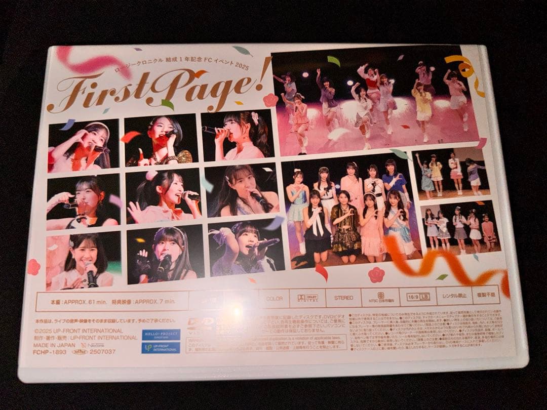 ロージークロニクル 橋田歩果バースデーイベント2025 2枚組DVD 1周年
