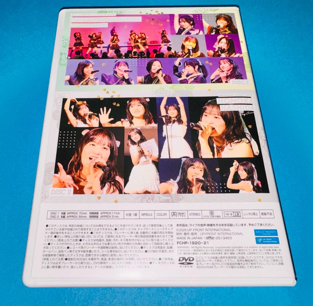ロージークロニクル 橋田歩果バースデーイベント2025 2枚組DVD 1周年