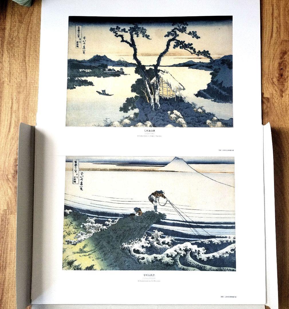 朱*鷺様 葛飾北斎「富嶽三十六景」版画複製 全46枚 東京銀座 トップアート