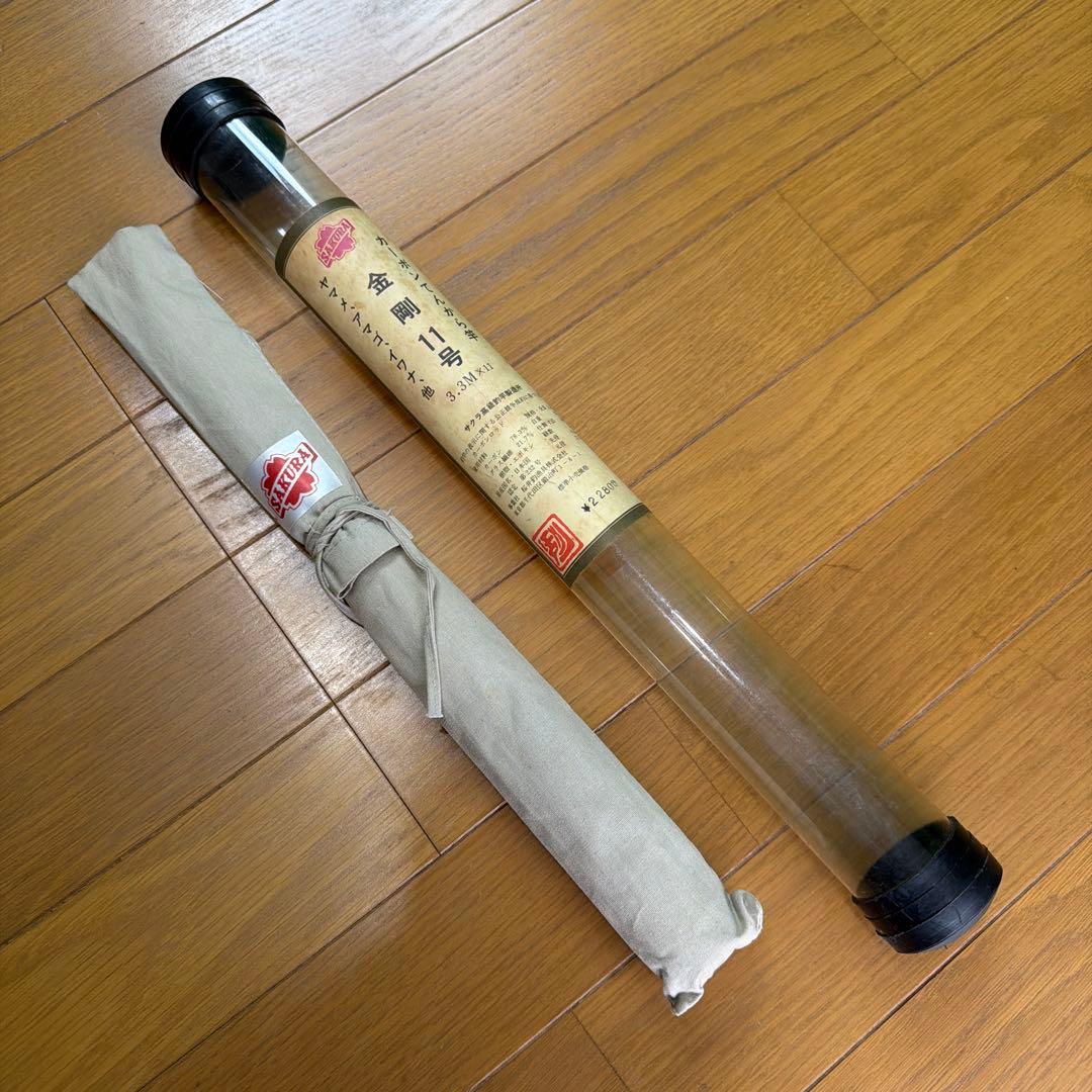 カーボンてんから竿 金剛１１号　3.3m×11 ヤマメ、アマゴ、イワナ