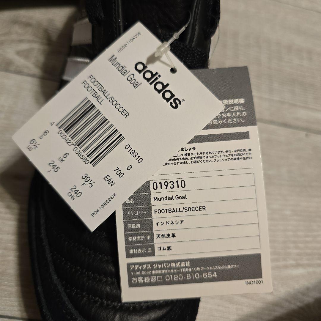 新品未使用品　adidas ムンディアルゴール ブラック/ホワイト