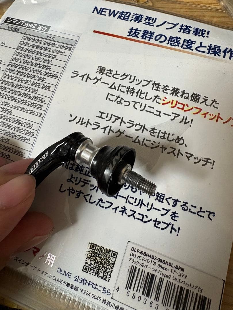 DLIVE シマノ用 エアーステア38