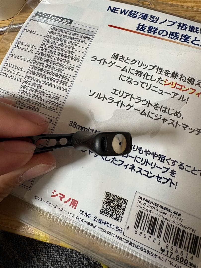 DLIVE シマノ用 エアーステア38