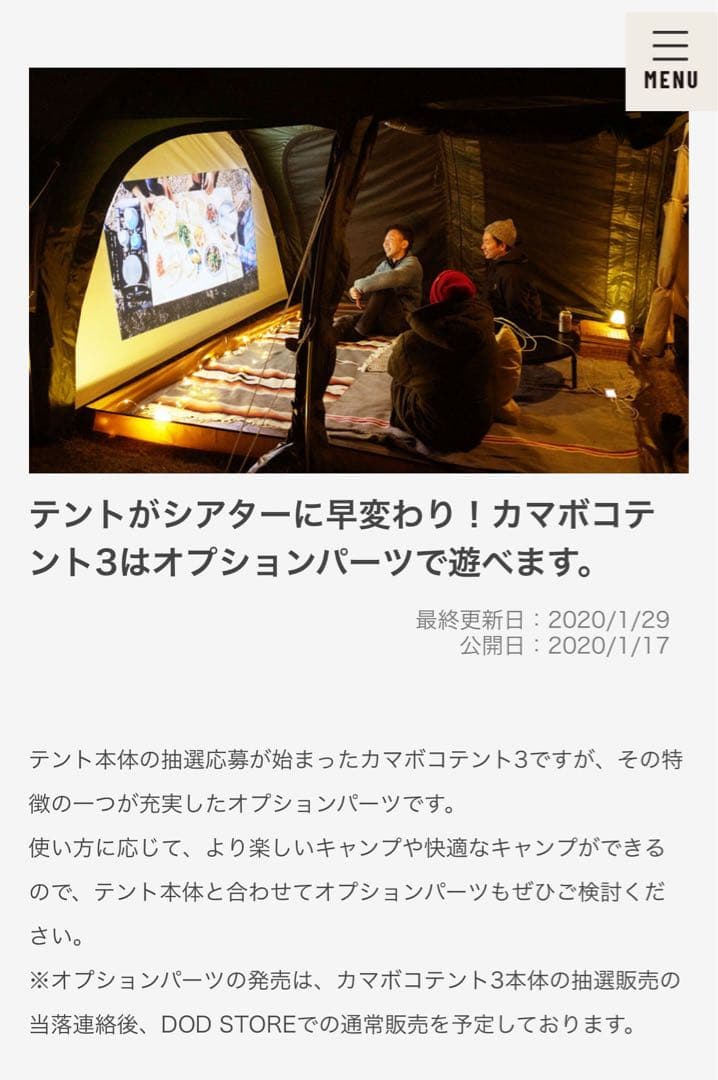 shiro様MAT SHEET TENT 3(M)&シアター