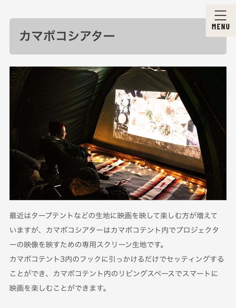 shiro様MAT SHEET TENT 3(M)&シアター