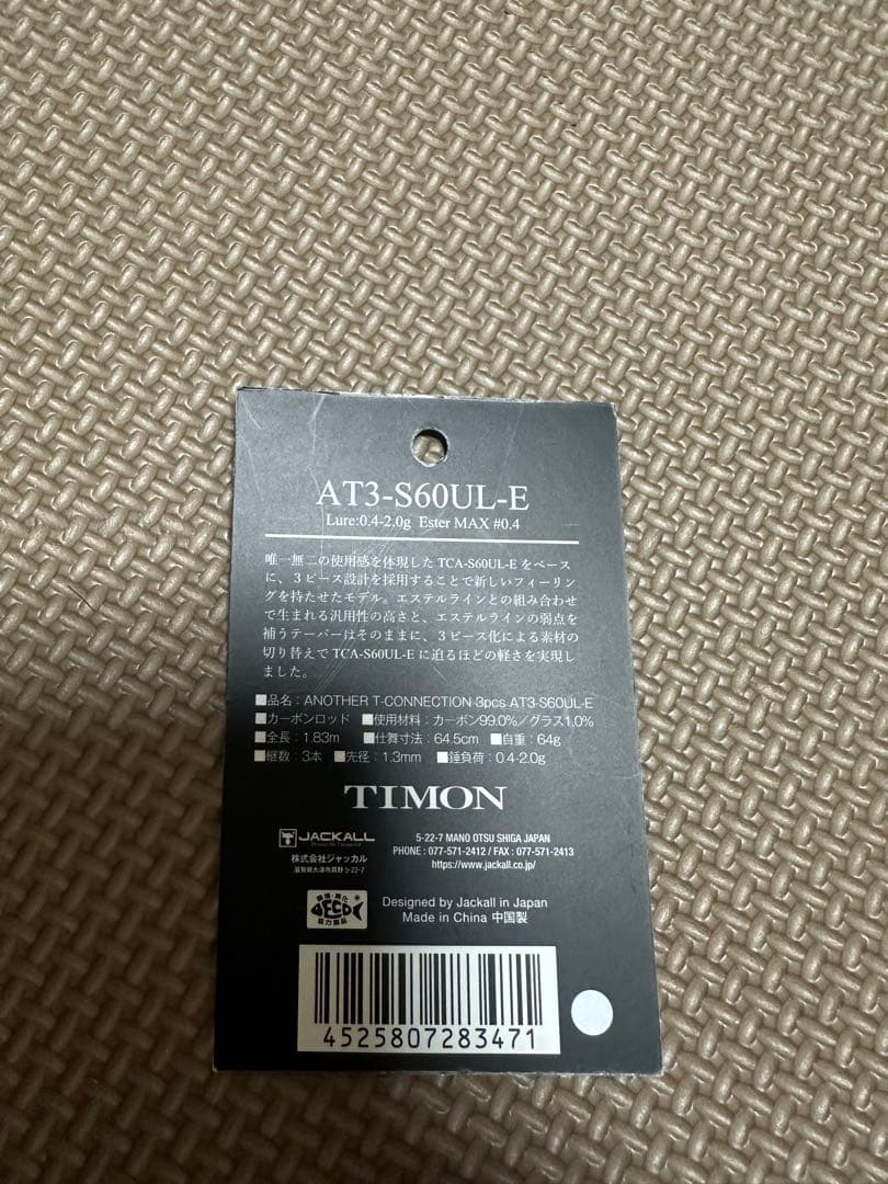 ティモン アナザー Ｔコネクション AT-3-S60UL-E ティーコネクション