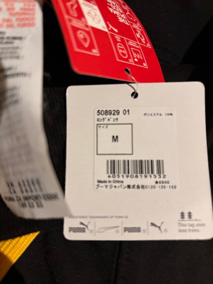 未使用　タグ付きPUMA ジャマイカ セットアップ