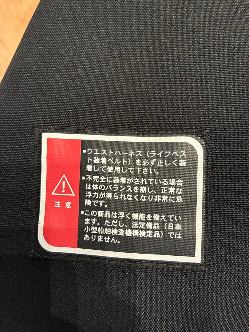 美品　mazume タイドマニア フローティングベスト