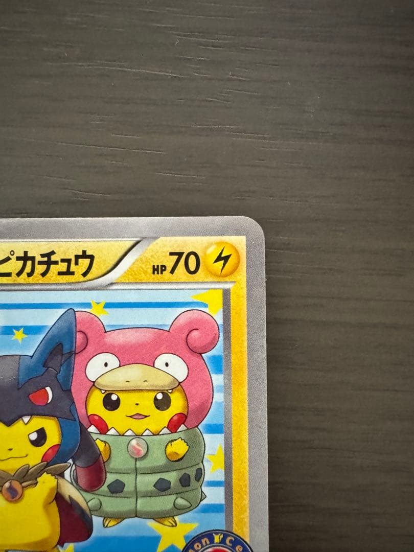 【早いもの勝ち】【美品】ポンチョを着たピカチュウ