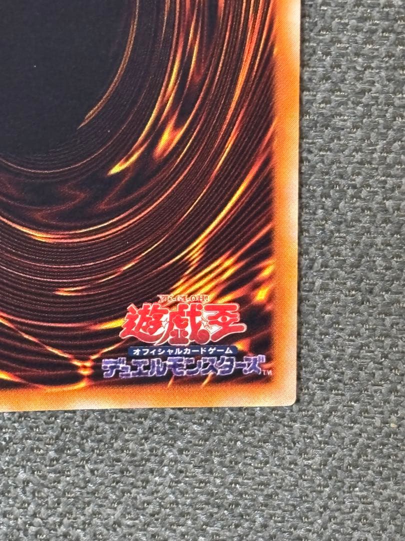 千*ん様 【希少・初期】遊戯王 レッドアイズ・ブラックメタルドラゴン シークレッ