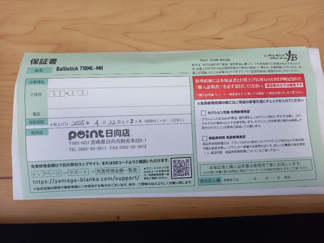 こ*ま様 2025　バリスティック710ml―mh