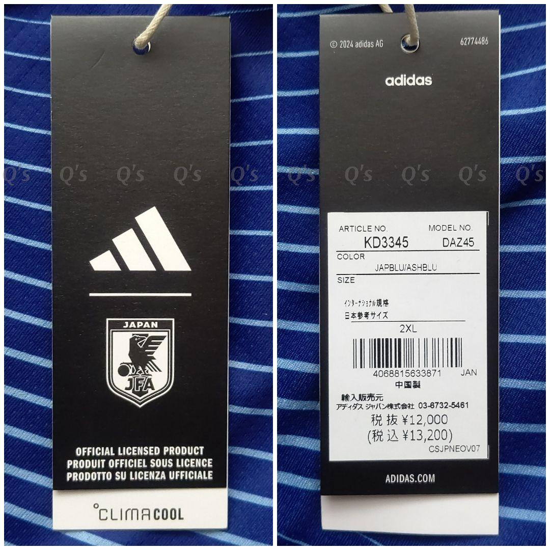 Wカップ2026 アディダス JFA サッカー日本代表ユニ レプリカ 新品2XL