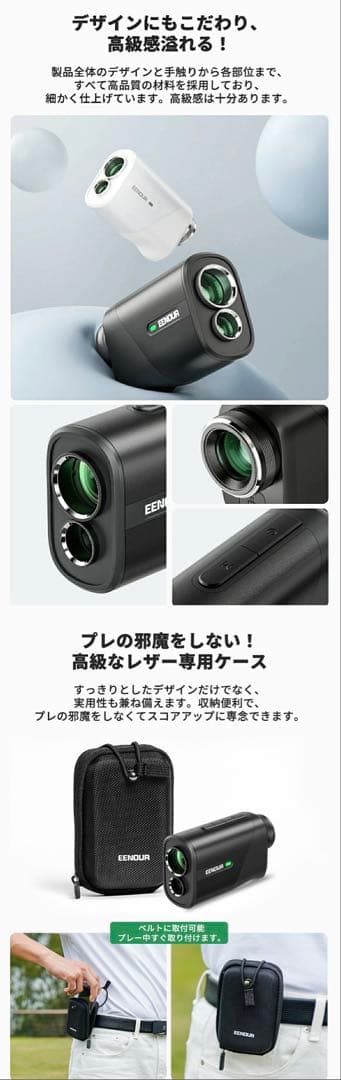 EENOUR ゴルフ用距離計 U800+ 新品、未開封　白色