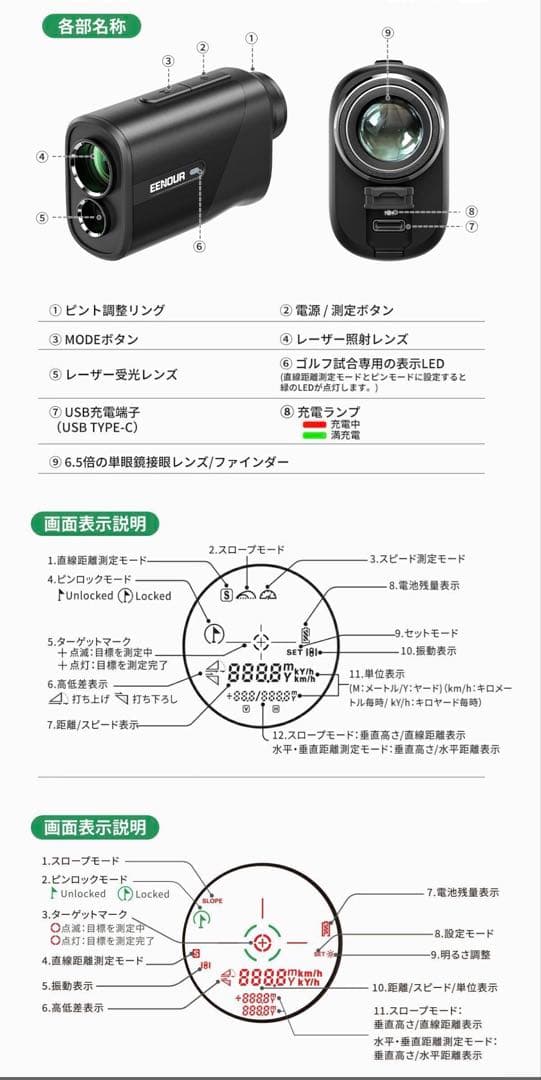 EENOUR ゴルフ用距離計 U800+ 新品、未開封　白色