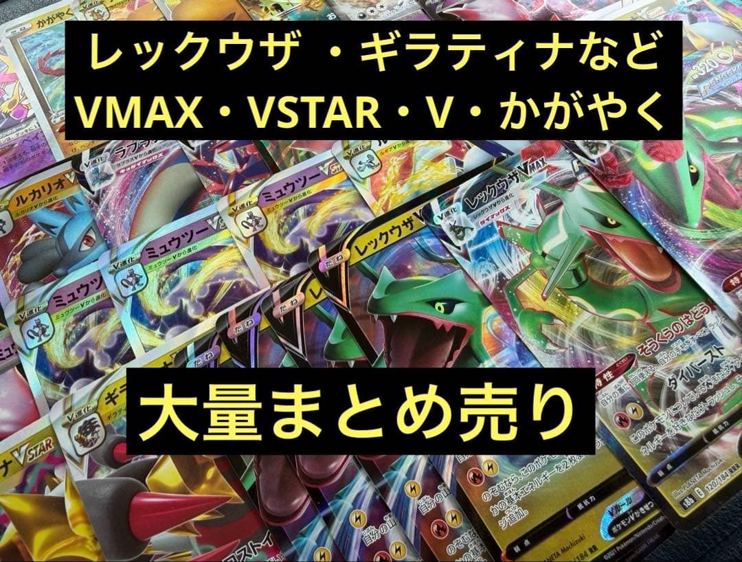 レックウザ ミュウツー　ゲッコウガ　ギラティナ　RR RRR まとめ売り