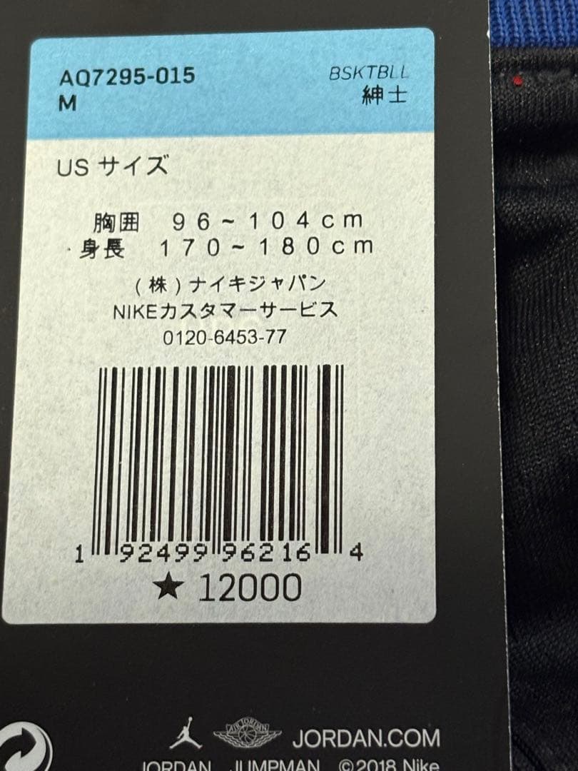 新品NBA オールスターユニフォーム2019 Mサイズ　#13ハーデン