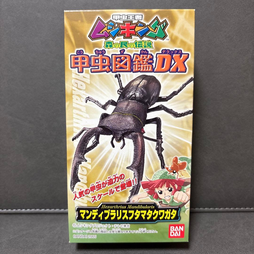ムシキング マンディブラリスフタマタクワガタ 甲虫図鑑 DX レトロ 激レア