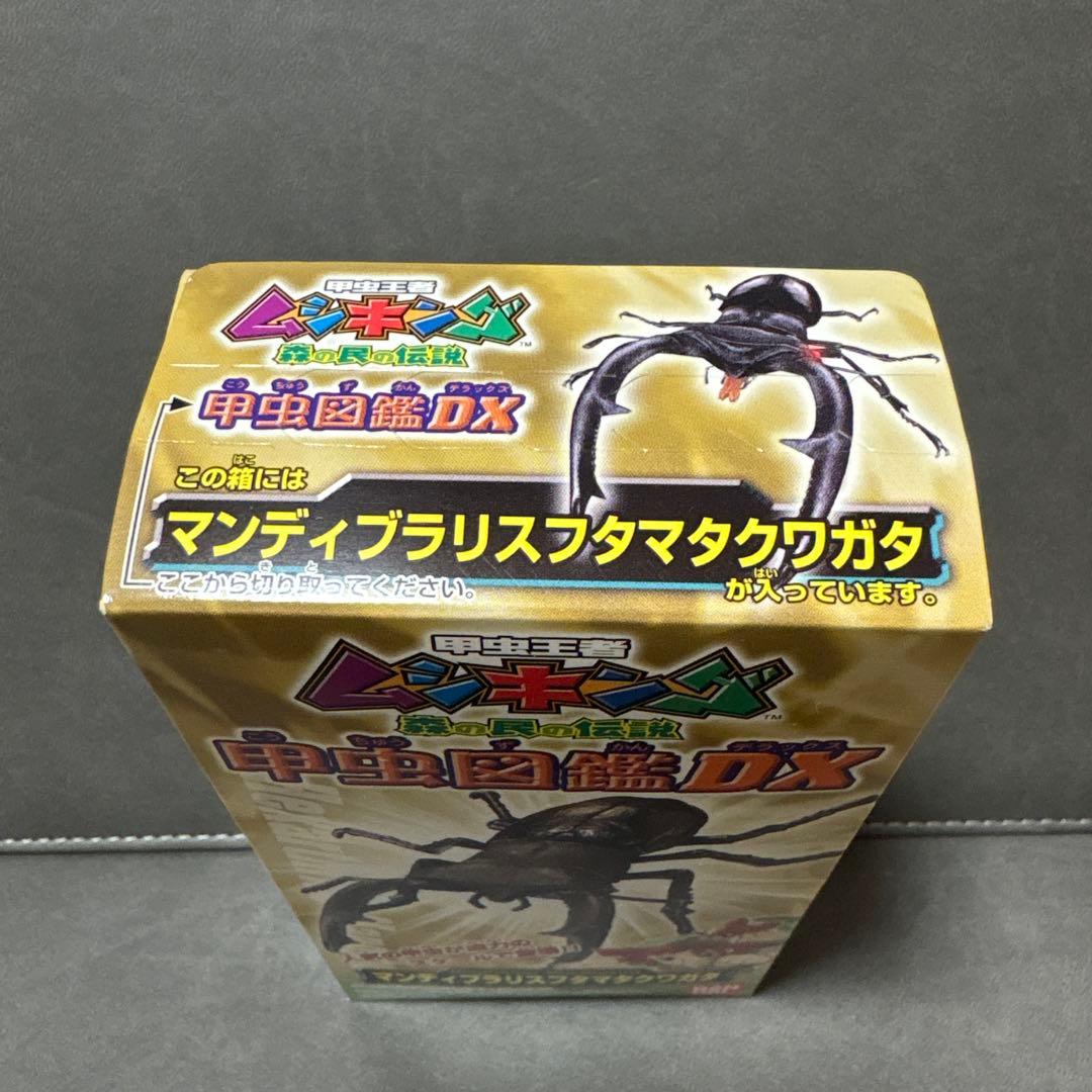 ムシキング マンディブラリスフタマタクワガタ 甲虫図鑑 DX レトロ 激レア